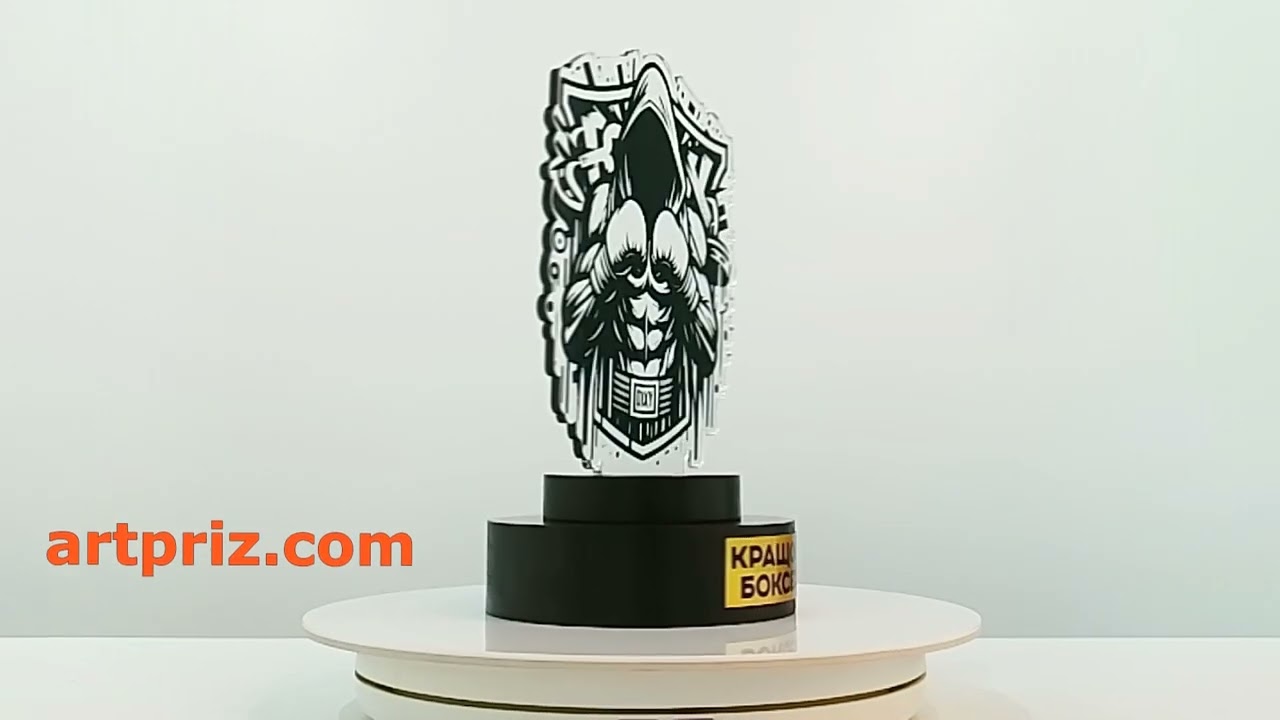 Кубок Кращому Боксеру 17х26см Артприз 6401N5