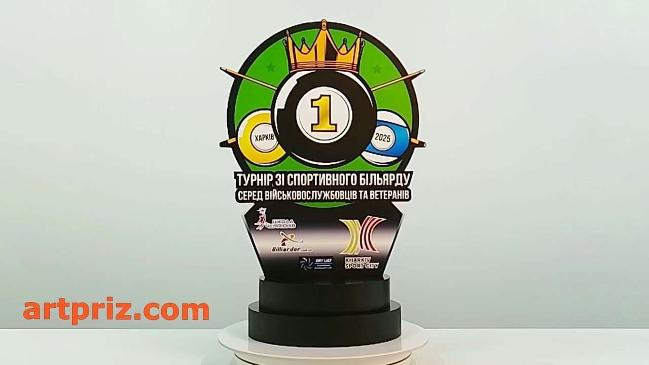 Нагорода СПОРТИВНИЙ БІЛЬЯРД 35х24см Артприз 2971-25