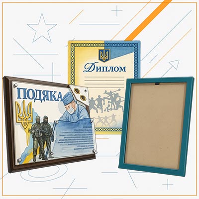 дипломи подяки грамоти