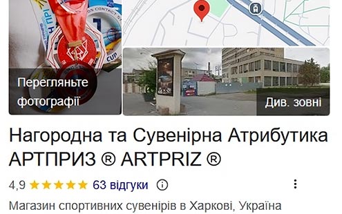 відгук гугл