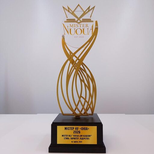 Нагорода МІСТЕР НУ «ОЮА» 2026р. h40см Артприз (3892-5)