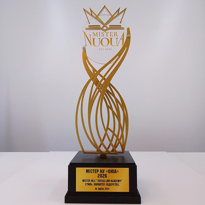 Нагорода МІСТЕР НУ «ОЮА» 2026р. h40см Артприз (3892-5)