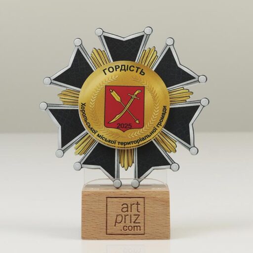 Нагородний знак орден «Гордість громади» сувенірна 50мм Артприз 4972-5