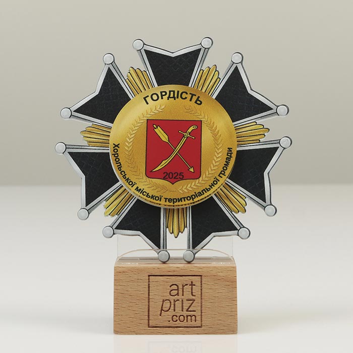 Нагородний знак орден «Гордість громади» сувенірна 50мм Артприз 4972-5