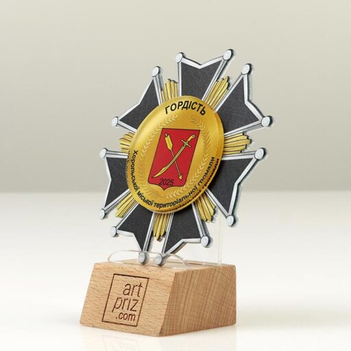 Нагородний знак орден «Гордість громади» сувенірна 50мм Артприз 4972-5