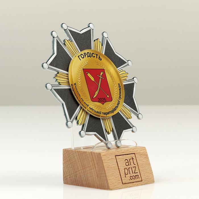 Нагородний знак орден «Гордість громади» сувенірна 50мм Артприз 4972-5