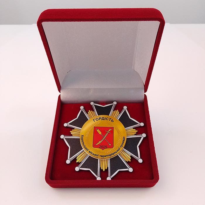 Нагородний знак орден «Гордість громади» сувенірна 50мм Артприз 4972-5