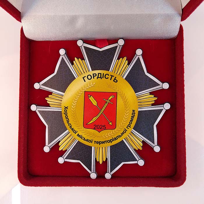 Нагородний знак орден «Гордість громади» сувенірна 50мм Артприз 4972-5