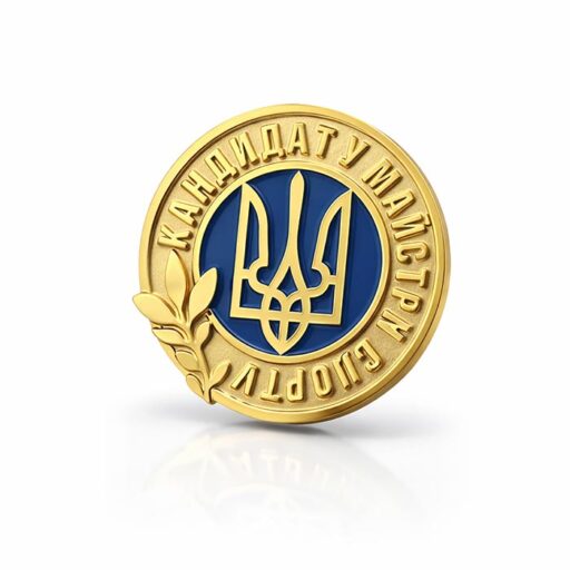 Значок «Кандидат у майстри спорту» Ø25 мм (метал + емаль) Артприз 552-6