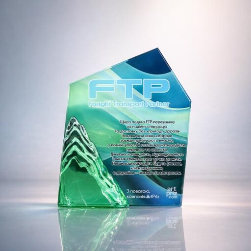 Нагорода зі скла розмір 20х16см Артприз GL-115I