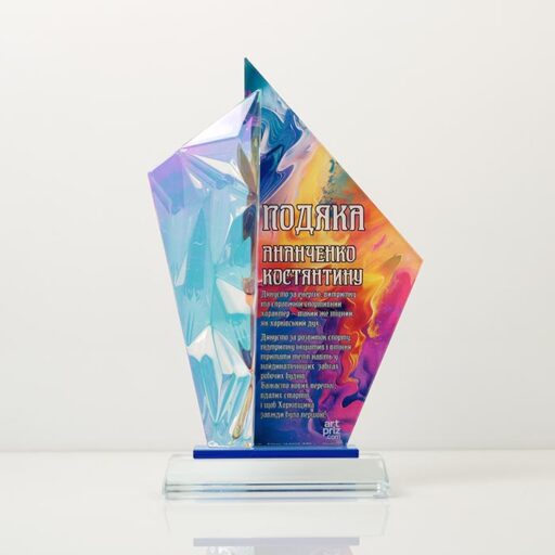 Нагорода зі скла розмір 245х115мм Артприз GL-116I