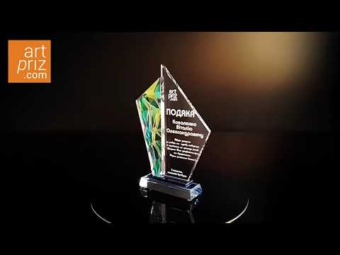 Нагорода зі скла розмір 245х115мм Артприз GL-116I