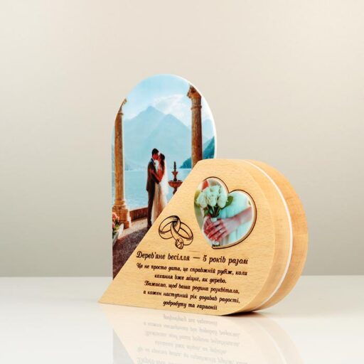 Ексклюзивна статуетка-фоторамка з дерева та акрилу "Дерев'яне весілля" 20х20см Артприз 6921-5S