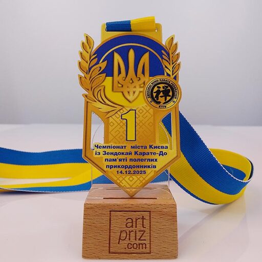 Медаль металева 90х54мм Чемпіонат з Зендокай Карате-До Артприз 8785-5