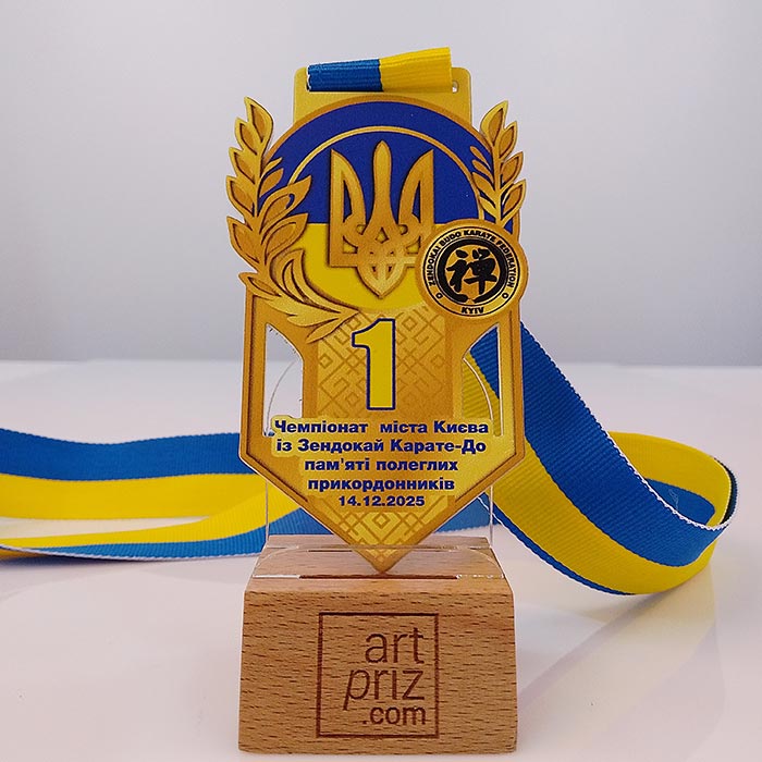 Медаль металева 90х54мм Чемпіонат з Зендокай Карате-До Артприз 8785-5