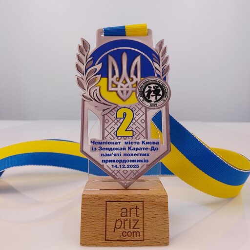 Медаль металева 90х54мм Чемпіонат з Зендокай Карате-До Артприз 8785-5